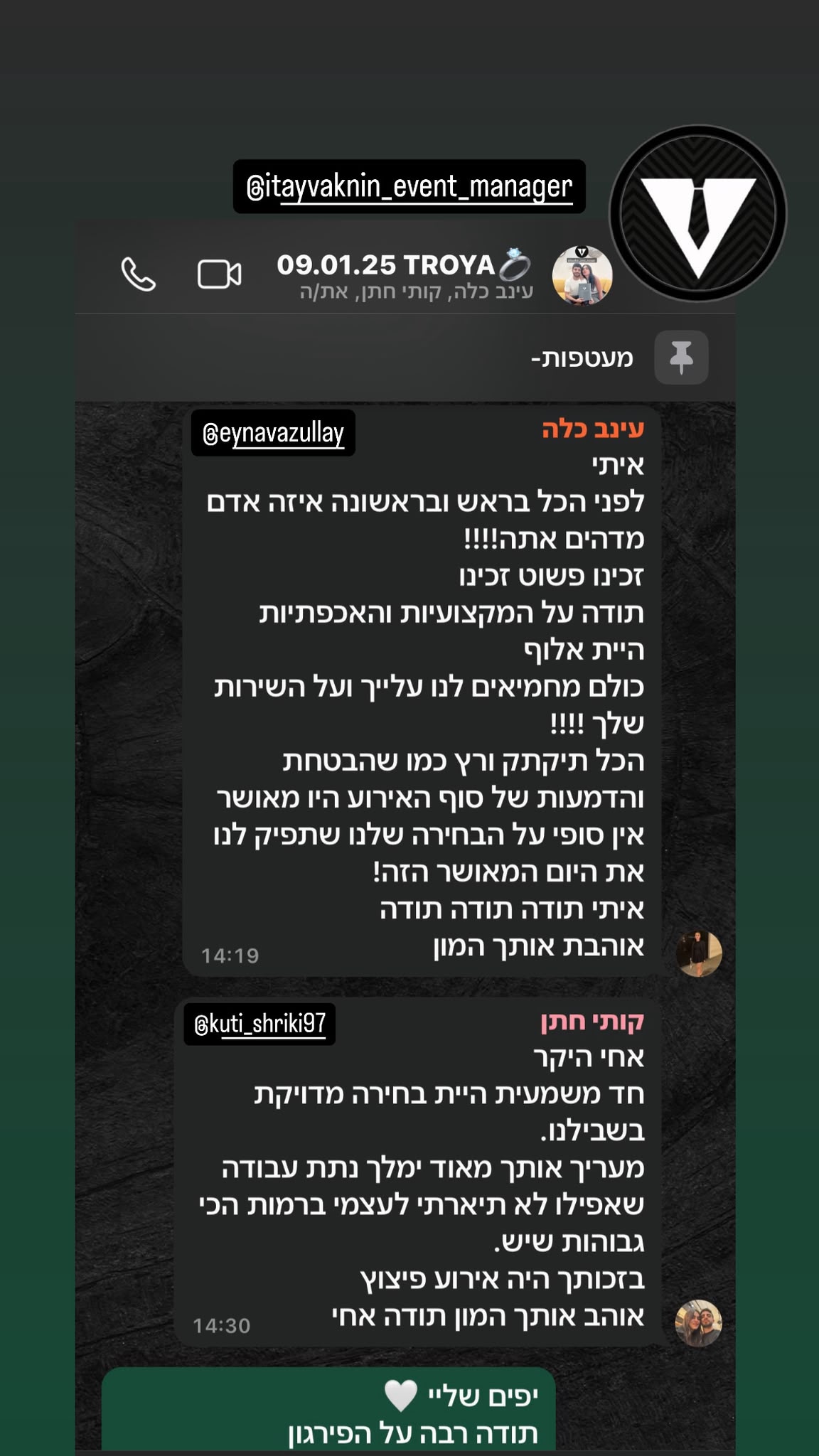 המלצה אמיתית מלקוחות של איתי ועקנין, תמונה 1